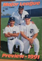 週刊ベースボール　4月27日号　増刊号　Major League Preview 1991 '91大リーグ総ガイド