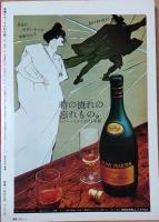 産報デラックス99の謎　自然科学シリーズ2　星座と神話