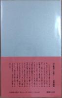 詩集　気分をだしてもう一度