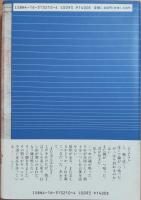 海の挽歌