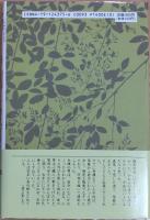 嫋々の剣