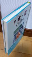 F式・夏