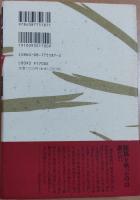 龍馬慕情