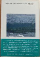 琉球の季節に