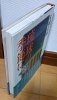 琉球の季節に