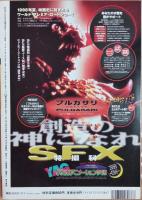 キネマ旬報　1998年7月上旬夏の特別号　「普通じゃない」「L.A.コンフィデンシャル」
