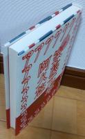家族元年