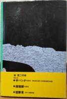 地中海の真珠