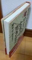 渡辺淳一作品にみるヒロインたちの生きかた