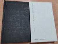 赤とんぼ騒動　わが文学生活1980-1981