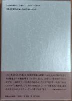 対話日本文化とこころ