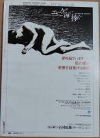 キネマ旬報　1979年3月上旬号　No.755　ブリンクス　くるみ割り人形　俺たちの交響楽