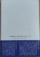 死がお待ちかね