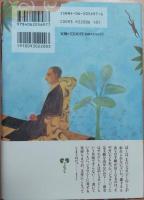 進化の時計