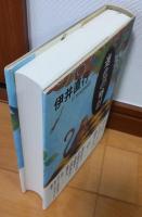進化の時計