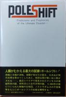 地球の最期を予測する