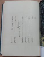 ヘッセ　豪華版世界文学全集27