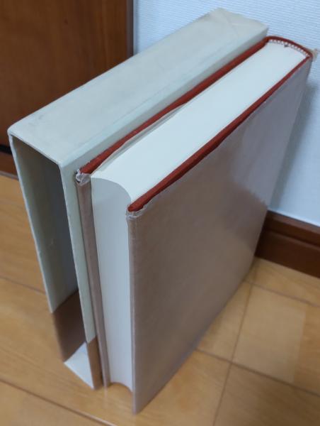 丹羽文雄文学全集13 献身(丹羽文雄) / 風前堂書店 / 古本、中古 丹羽文雄文学全集13 献身(丹羽文雄) / 風前堂書店 / 古本、中古