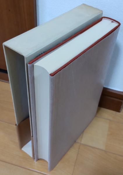 丹羽文雄文学全集12 禁猟区(丹羽文雄) / 風前堂書店 / 古本