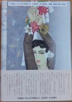 上海リリー　書下ろし文芸作品