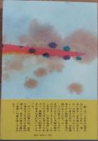 老後爆発