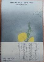 日溜まりの水 : ポルノグラフィア