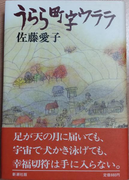 中古】 緋の風（スカーレット・ウインド）/角川春樹事務所/祐未