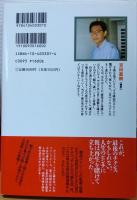 ラスト・イニング