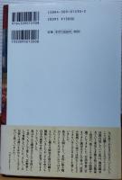 池田満寿夫、もうひとつの愛