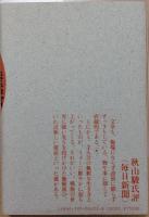 奏迷宮
