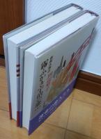 霧ふかき宇治の恋　上・下　新源氏物語