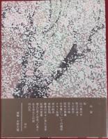花下遊楽