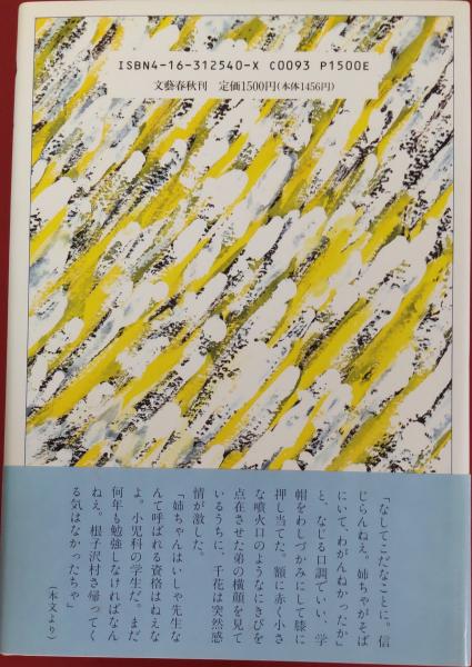 Amazon.co.jp: 高橋三郎著作20冊『高橋三郎著作集 全12巻