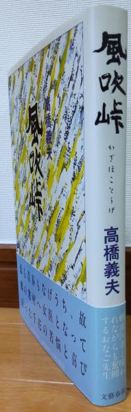 Amazon.co.jp: 高橋三郎著作20冊『高橋三郎著作集 全12巻