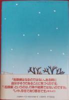 冬のオペラ