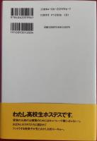 放課後のメリージェーン