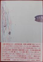 クロス・ロード