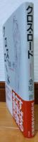 クロス・ロード