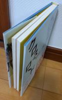 クロス・ロード
