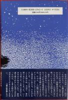 蓮の星月夜