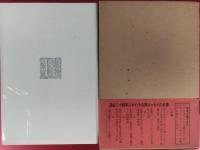 吾が顔を見る能はじ