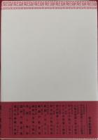 現代の家庭と教育　親と教師をむすぶ教育論