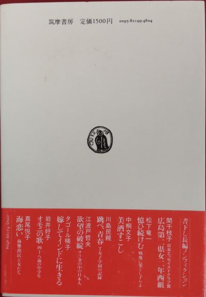 人間・林芙美子(竹本千万吉) / 古本、中古本、古書籍の通販は「日本の