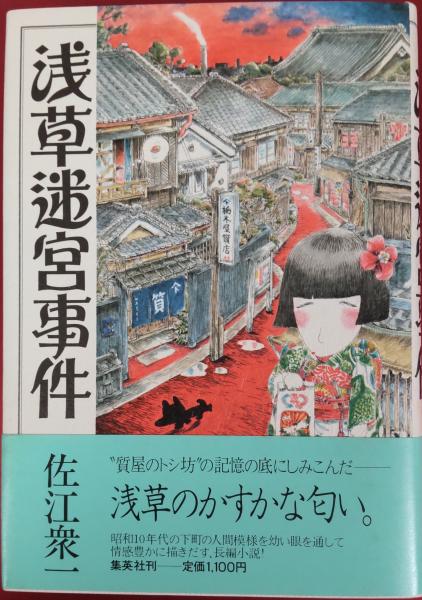 Amazon.co.jp: 若山牧水詩歌集 (世界の詩 72) : 若山 牧水, 大悟