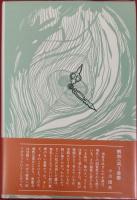 小説家の時計