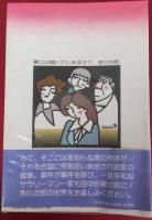 裏口は開いていますか？