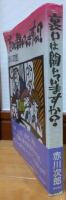 裏口は開いていますか？