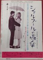 キネマ旬報　昭和39年9月上旬号　No.373