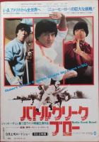 キネマ旬報　1980年8月下旬号　No.792　オール・ザット・ジャズ　鉄騎兵、跳んだ　元祖大四畳半大物語