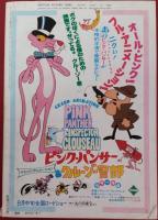 キネマ旬報　1980年8月上旬号　No.791　ヤマトよ永遠に　寅次郎ハイビスカスの花　’80年上半期封切リスト